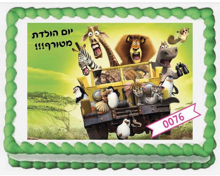 דף סוכר מדגסקר