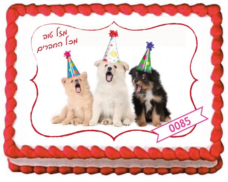 דף סוכר כלבלבים בכובעי יום הולדת-עיצוב 0085