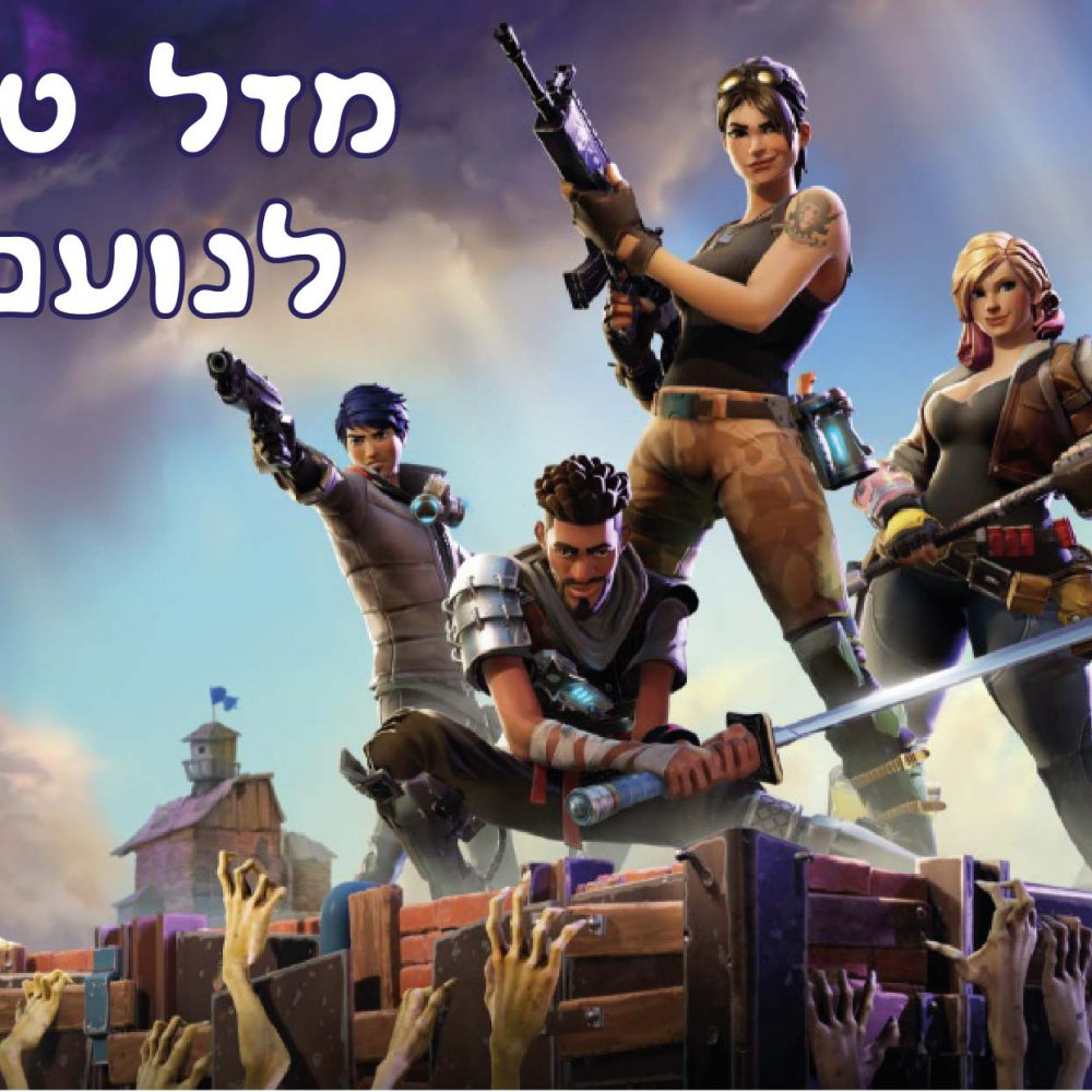 דף סוכר לעוגה פורטנייט 0122