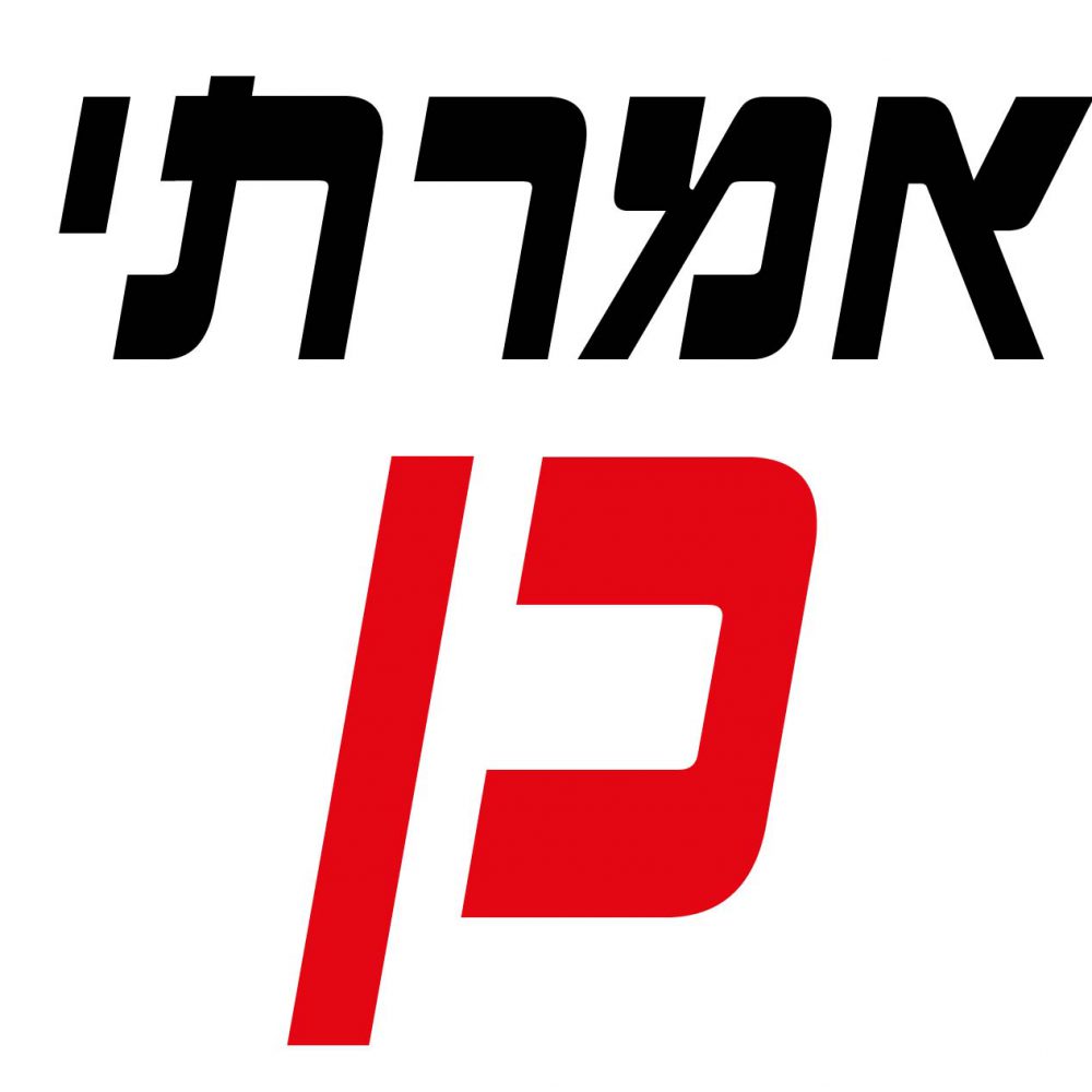 חולצה – T021 אמרתי כן