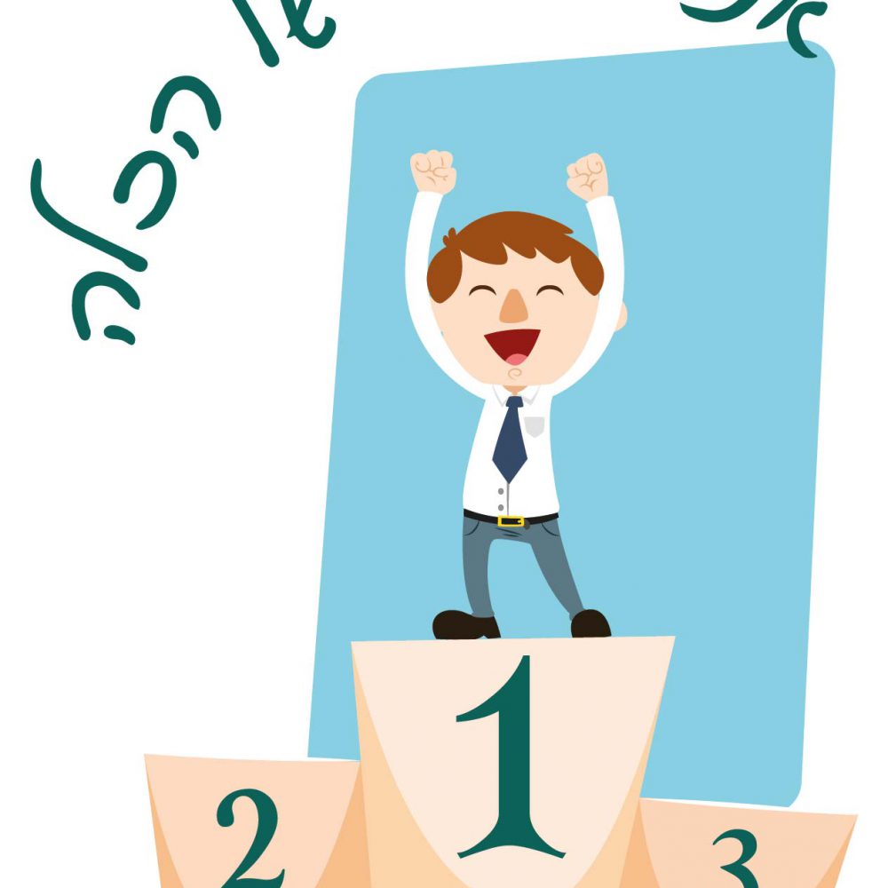 חולצה – T065 אני אבויה של הכלה