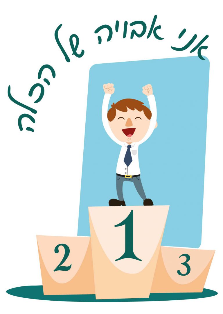 חולצה – T065 אני אבויה של הכלה