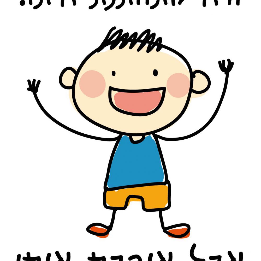 חולצה – T066 היא מתחתנת איתו אבל אוהבת אותי