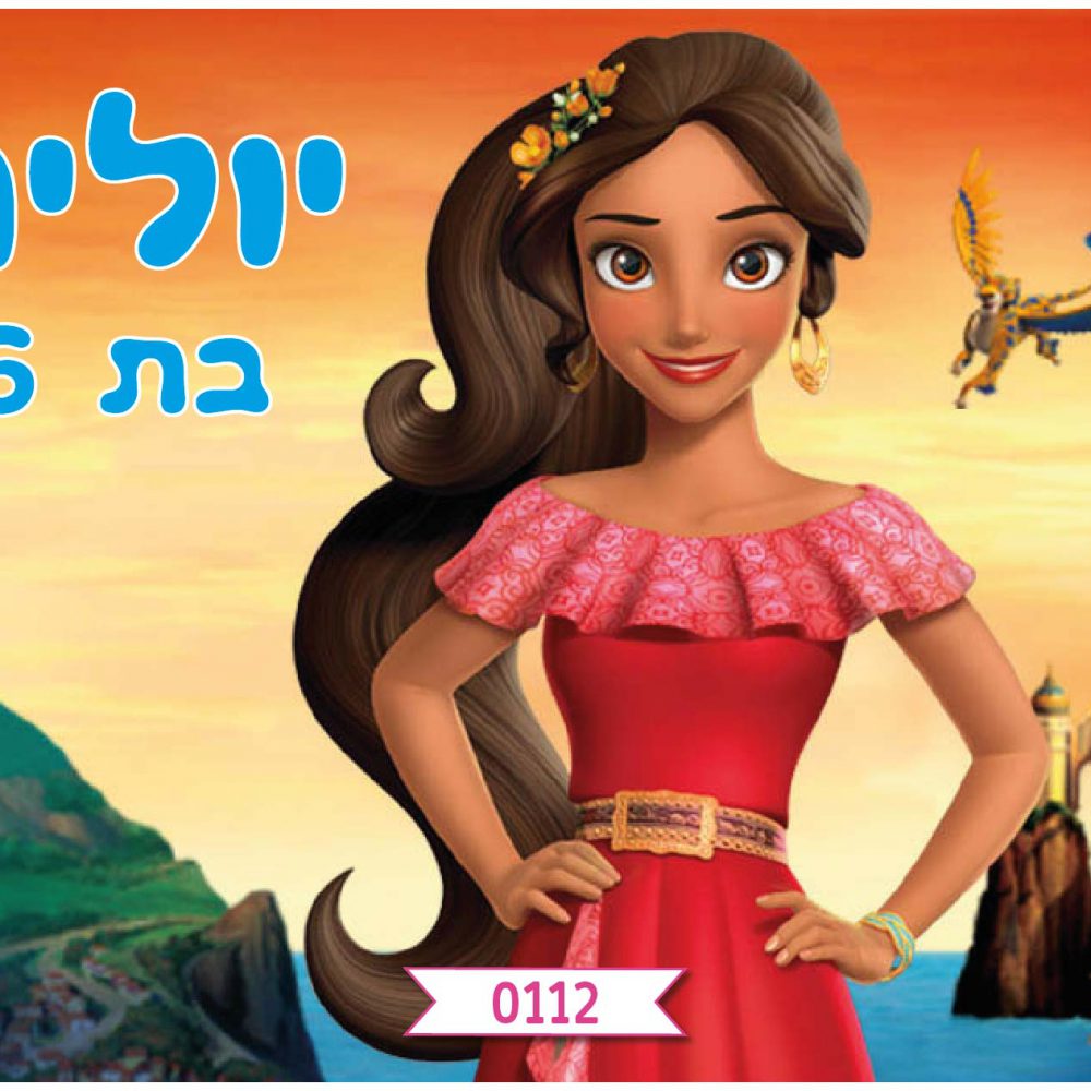 תמונה אכילה אלנה מאוולור | דף אכיל לעוגה