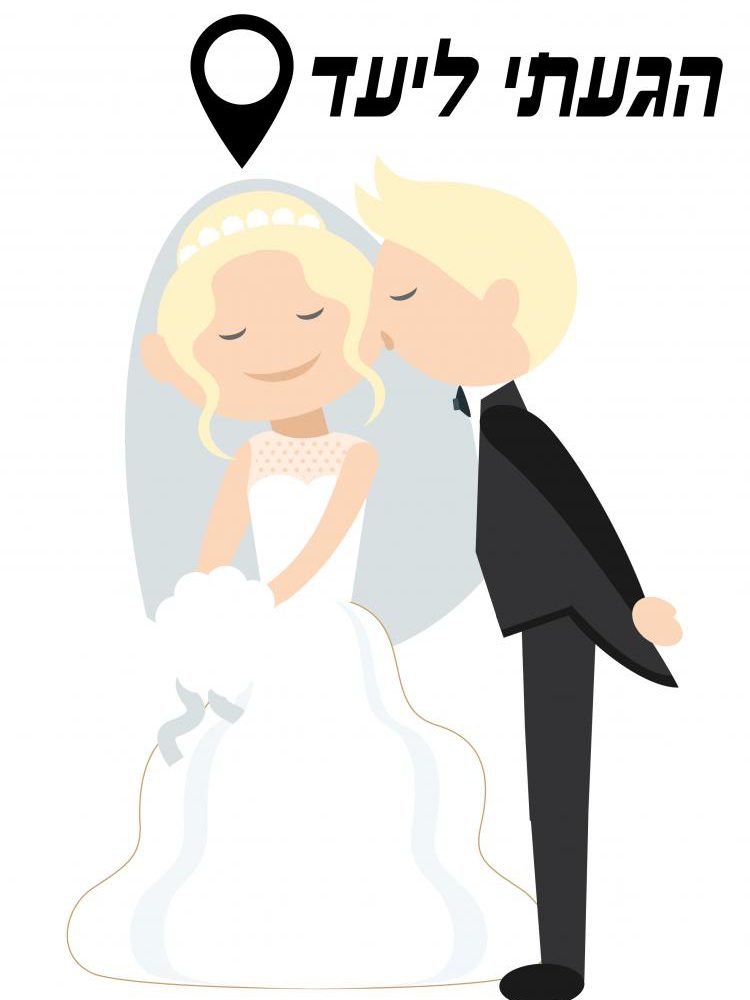 חולצה – T008 הגעתי ליעד