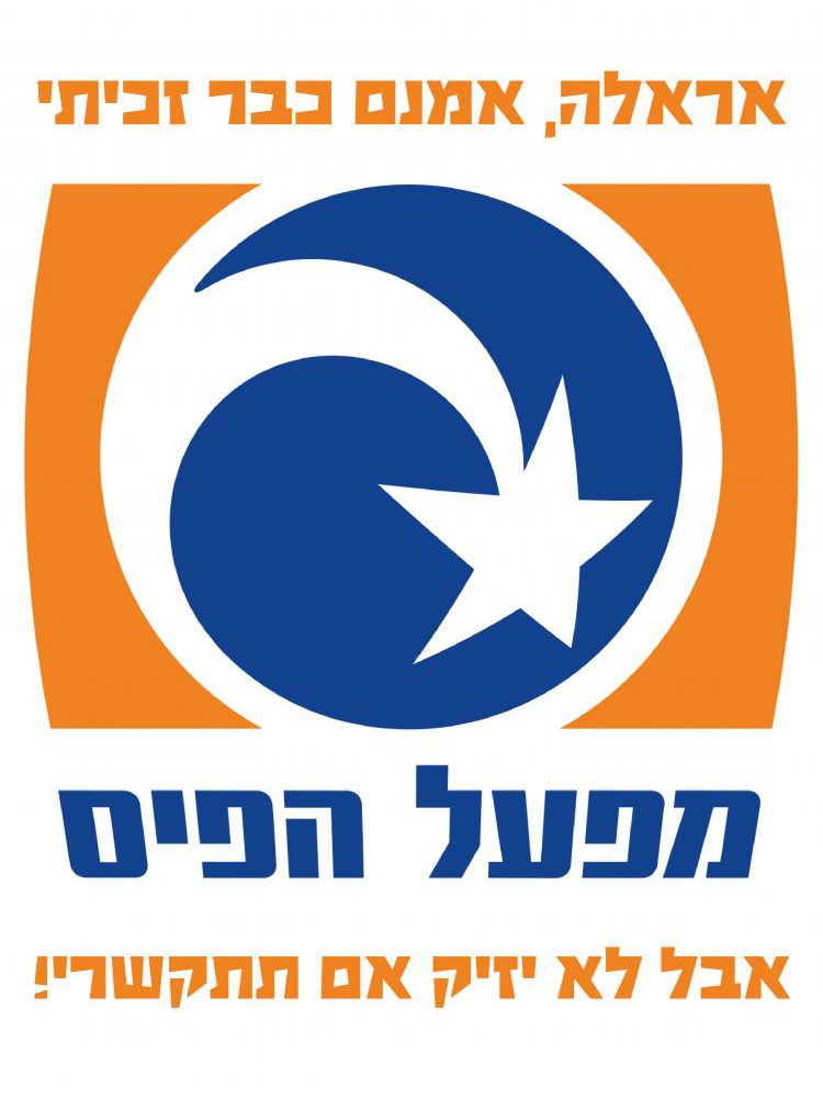 חולצה – T002 אראלה אמנם כבר זכיתי אבל לא יזיק אם תתקשרי