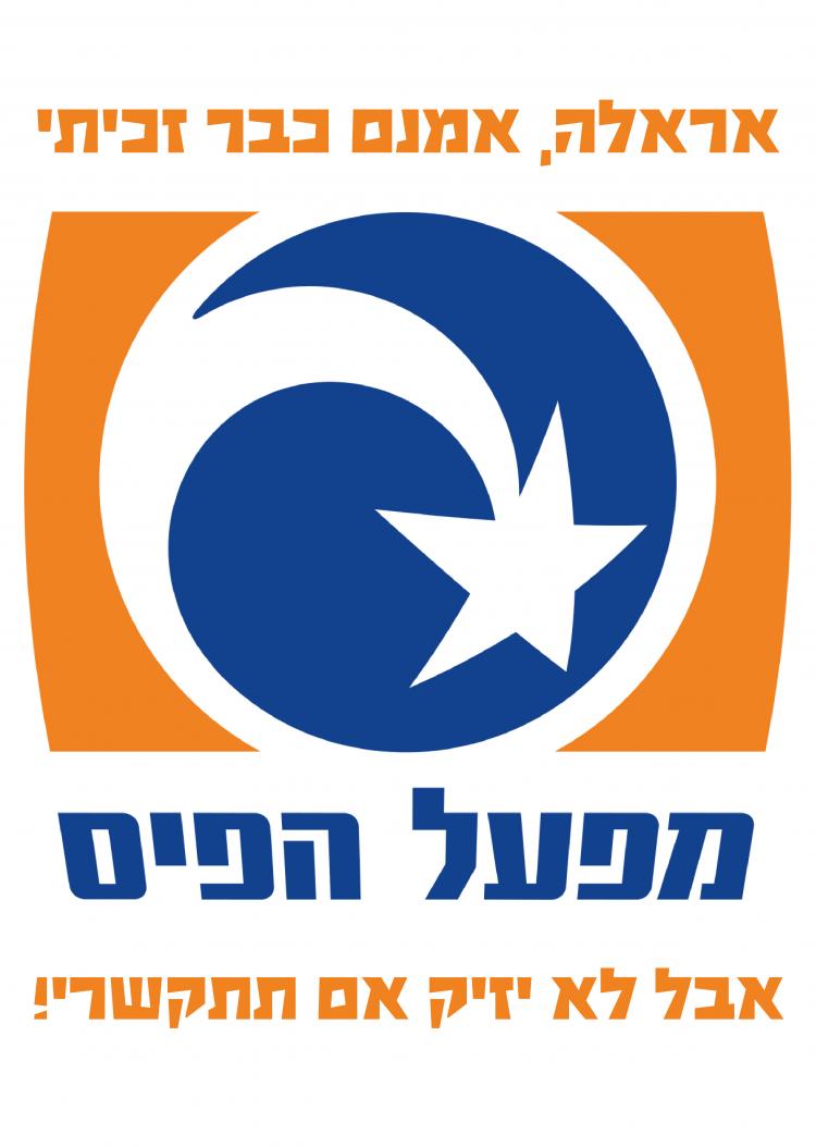 חולצה – T002 אראלה אמנם כבר זכיתי אבל לא יזיק אם תתקשרי