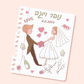 הזמנות לחתונה – מחברת חתן כלה 0128