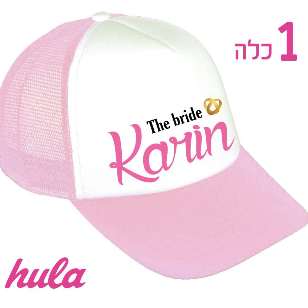 כובע מודפס למסיבת רווקות 1