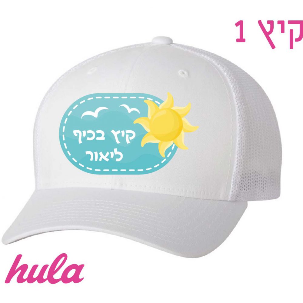 כובע מודפס למסיבת קיץ 1