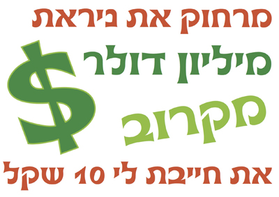 חולצה – T221 מרחוק את ניראת מיליון דולר מקרוב את חייבת לי 10 שקל