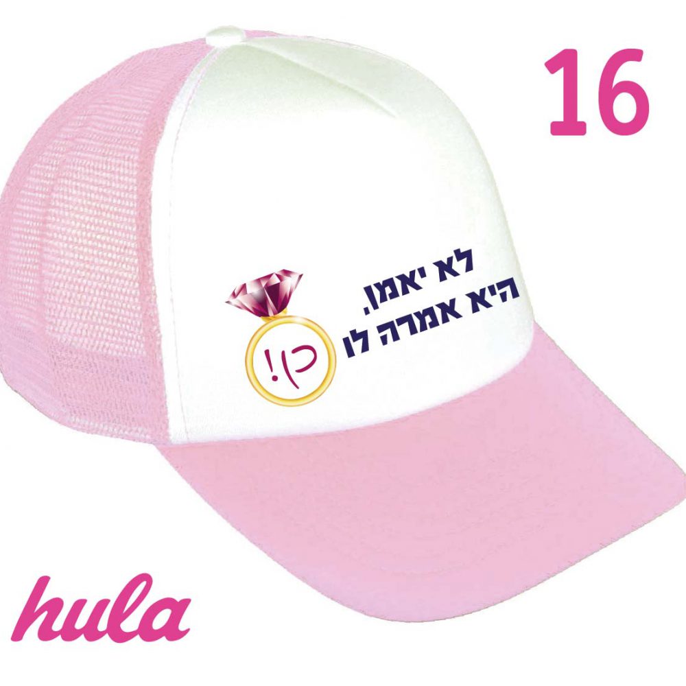 כובע מודפס למסיבת רווקות 16