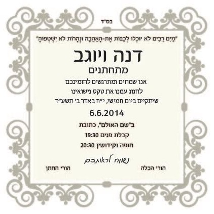 הזמנות לחתונה – מקום לתמונה שלנו – 0198