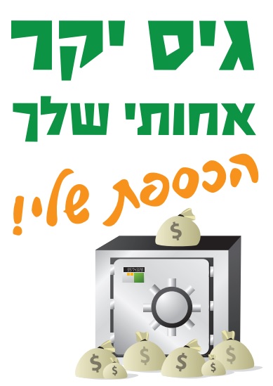 חולצה – T084 גיס יקר אחותי שלך הכספת שלי