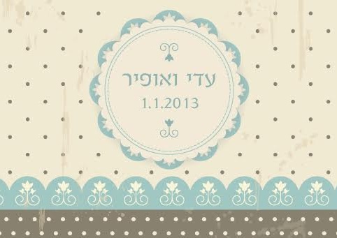 הזמנות לחתונה – עיצובי תחרות – 0087