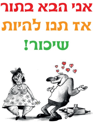 חולצה – T207 אני הבא בתור אז תנו להיות שיכור