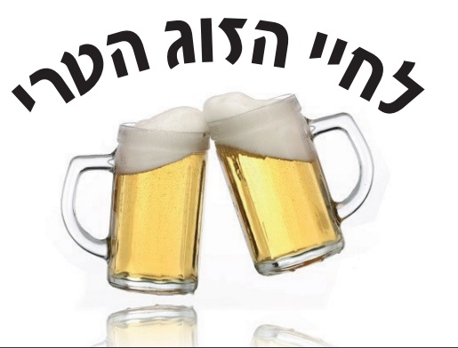 חולצה – T225 לחיי הזוג הטרי