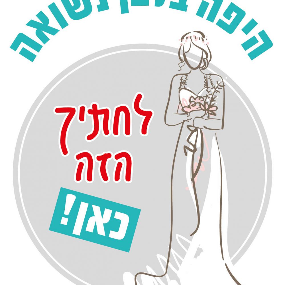 חולצה – T006 היפה בלבן נשואה לחתיך הזה כאן