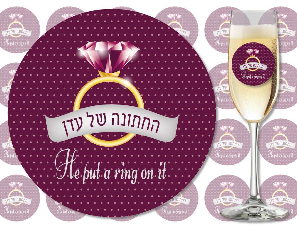 24 מדבקות למסיבת רווקות – 002