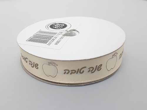 סרט סאטן שנה טובה לראש השנה