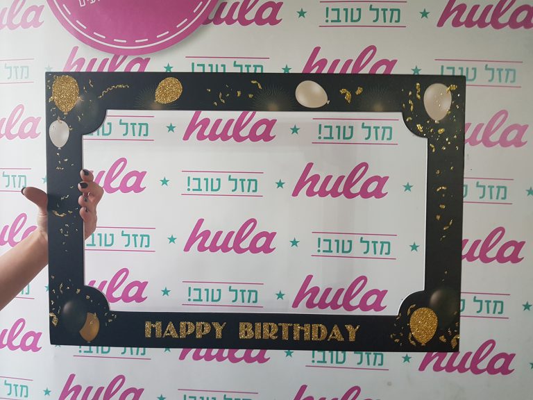 מסגרת צילום HAPPY BIRTHDAY זהב שחור