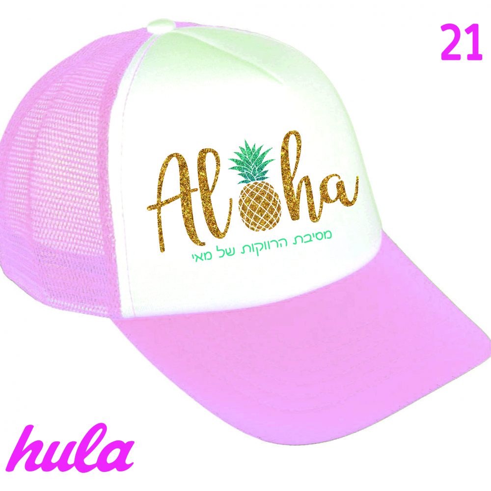 כובע מודפס למסיבת רווקות אלוהה 21