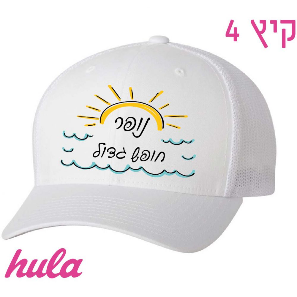כובע מודפס למסיבת קיץ 4