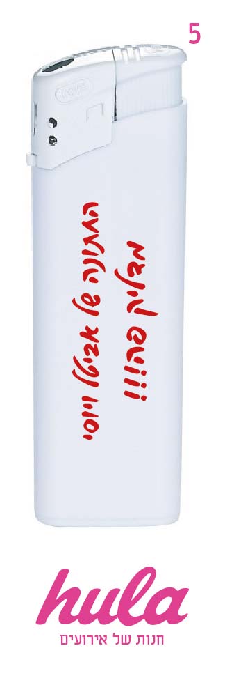 מצית ממותגת-דגם 5