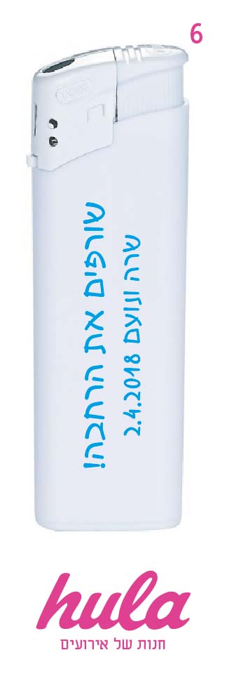 מצית ממותגת -דגם 6