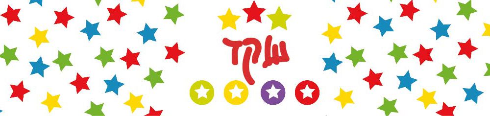 6 מדבקות לבקבוקים – מיתוג קרקס 2