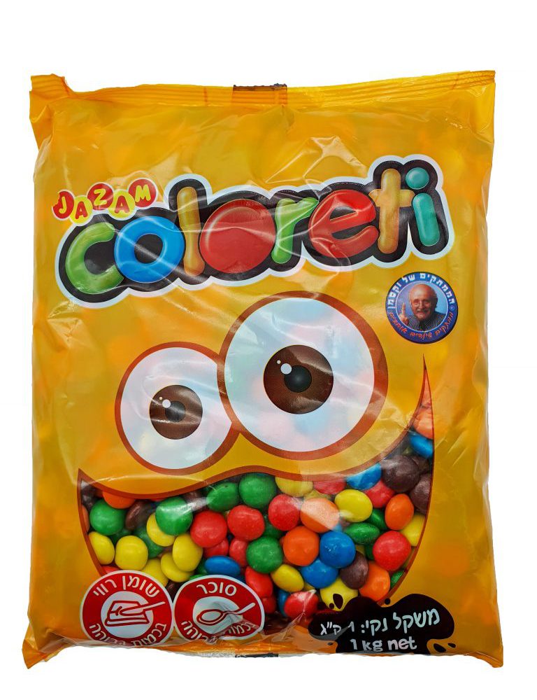 קילו עדשים שוקולד