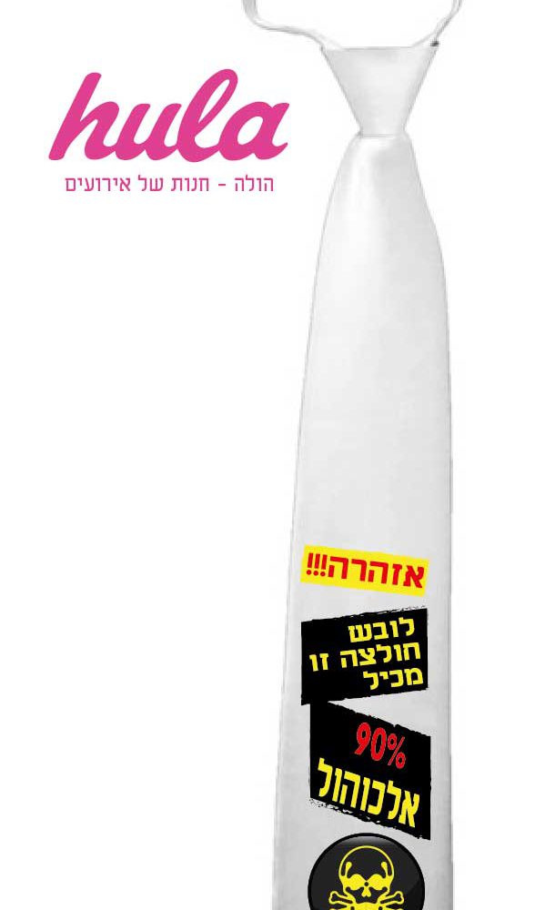 עניבות מודפסות – אזהרה לובש חולצה זו מכיל 90% אלכוהול