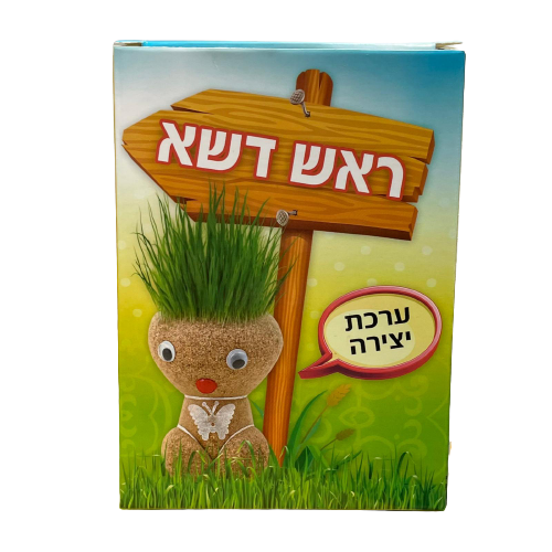 ערכת ראש דשא לט״ו בשבט
