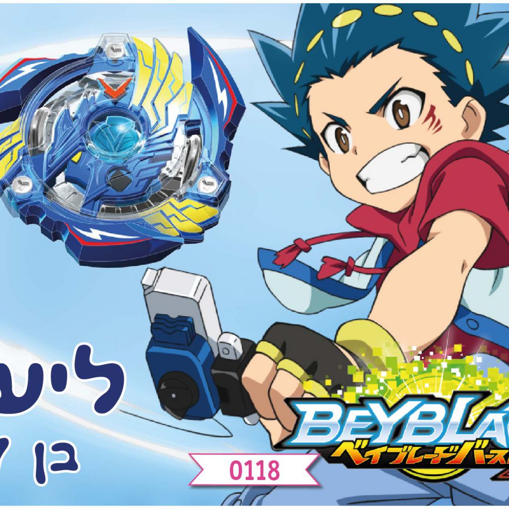 תמונה אכילה בייבלייד | דף אכיל לעוגה