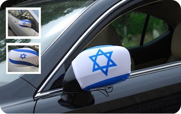 כיסוי מראות דגל ישראל ליום עצמאות