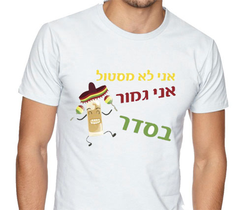 חולצה – T242 אני לא מסטול אני גמור בסדר