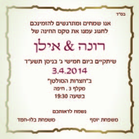 100 הזמנות חינה H-006