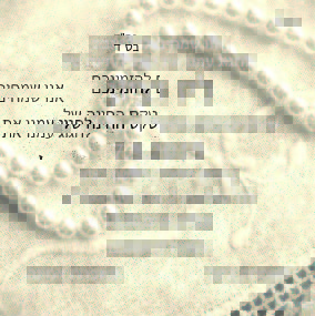 100 הזמנות חינה H-010