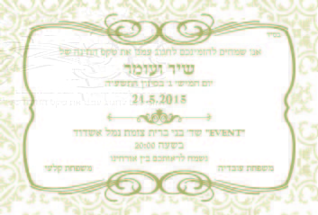 100 הזמנות חינה H-012