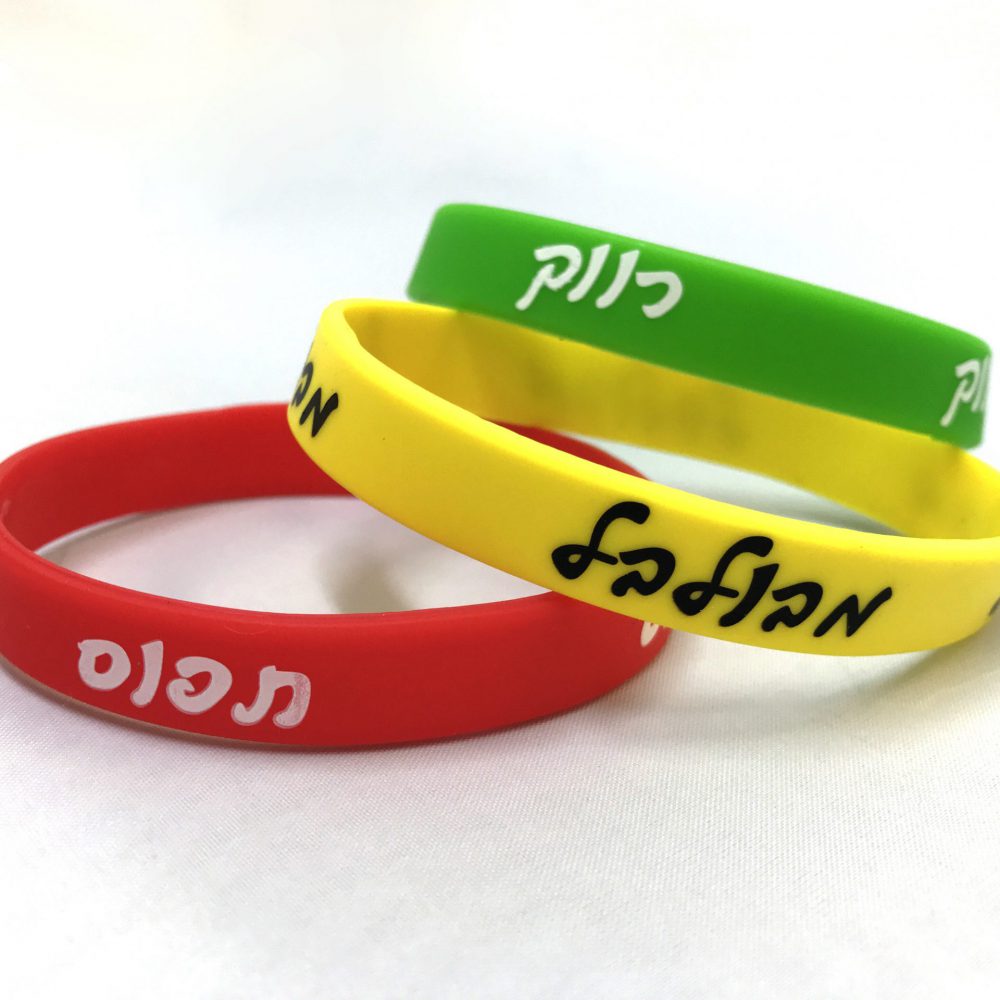 צמידי רווק/תפוס/מבולבל עם כיתוב