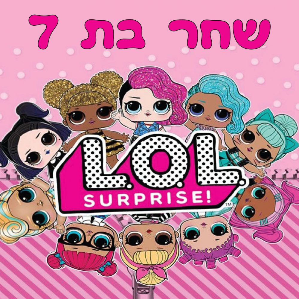 דף אכיל LOL 2