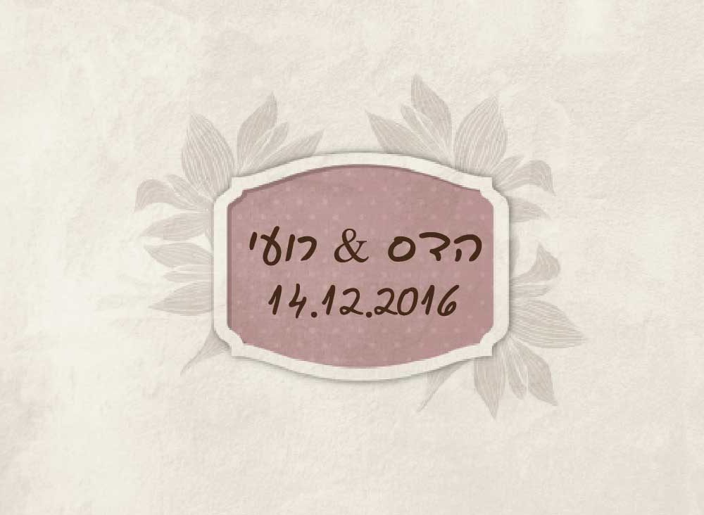 הזמנות לחתונה – קלאסי פנינה 0002