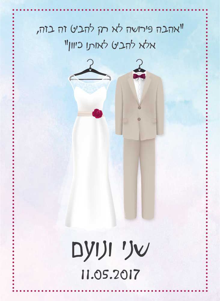 הזמנות לחתונה – חלומות פסטל 0268