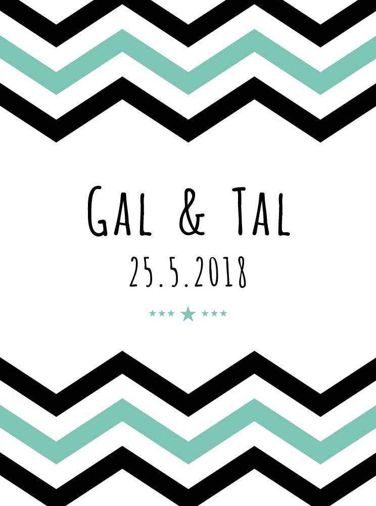 הזמנות לחתונה – מרימים זיג זג 0288