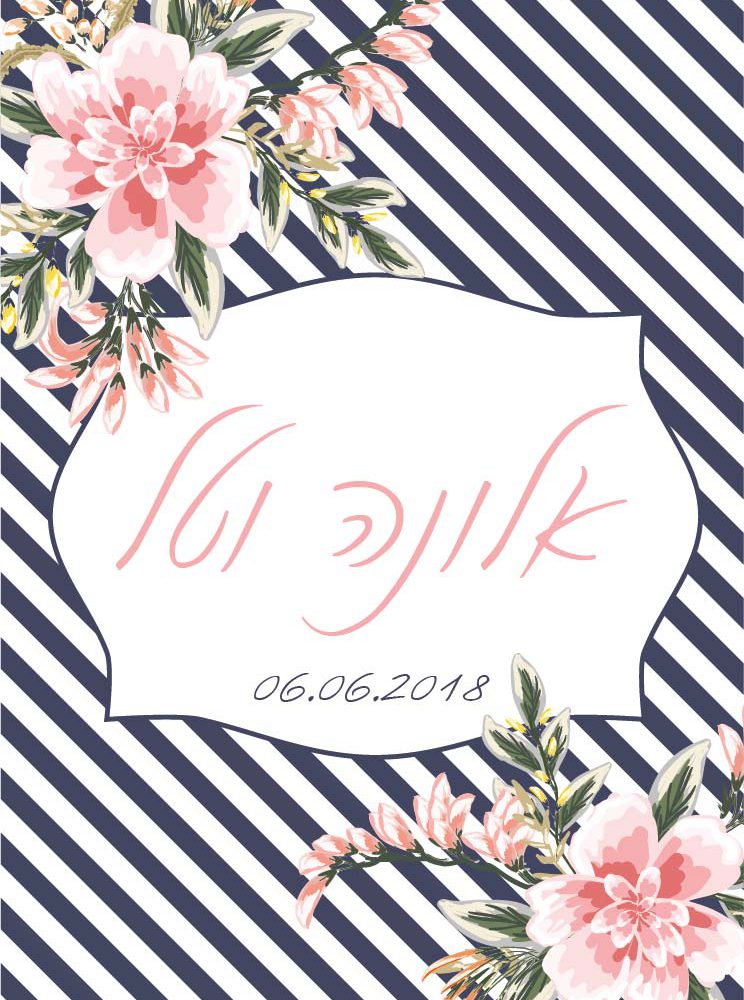 הזמנות לחתונה – פאם פאטאל 0293