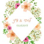 הזמנות לחתונה – ניחוח פרחים 0302