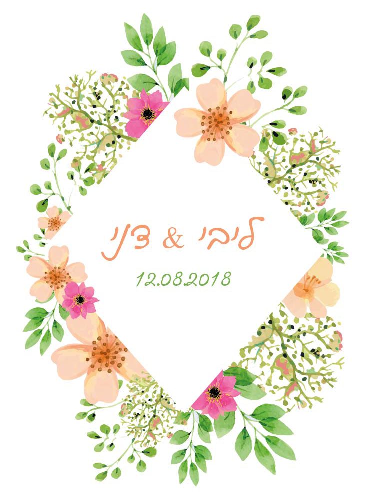 הזמנות לחתונה – ניחוח פרחים 0302