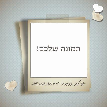 הזמנות לחתונה – תמונה מושלמת 0013