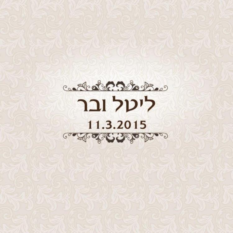 הזמנות לחתונה – קלאסית 0023