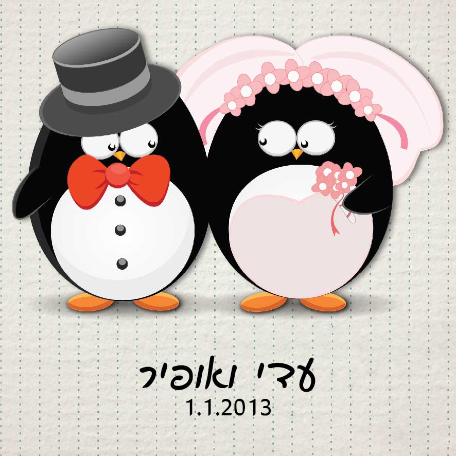 הזמנות לחתונה – פינגונים 0044